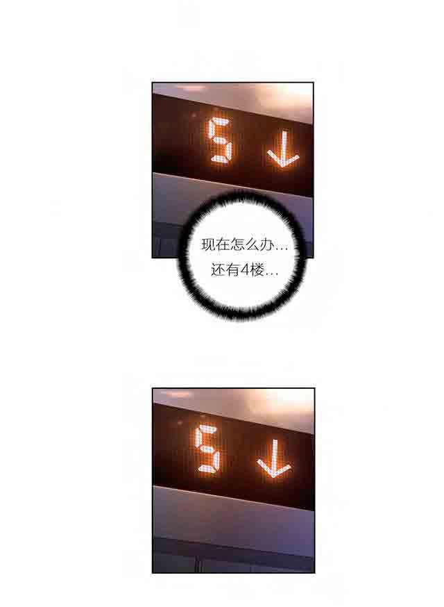 埃罗漫画韩漫全集-第38话 能力发生变化无删减无遮挡章节图片 