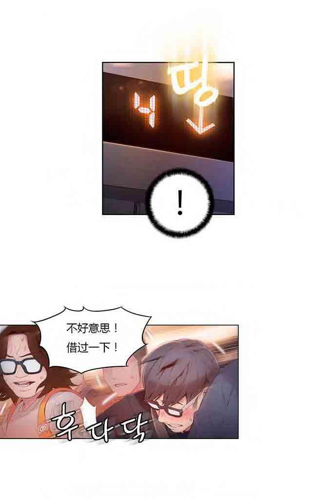 埃罗漫画韩漫全集-第38话 能力发生变化无删减无遮挡章节图片 