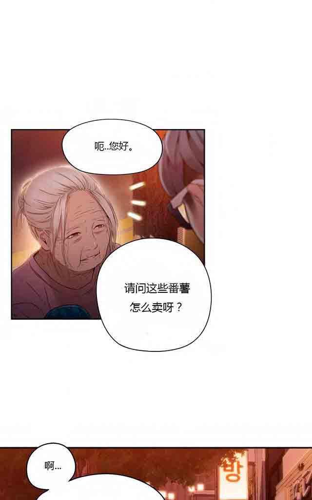埃罗漫画韩漫全集-第38话 能力发生变化无删减无遮挡章节图片 