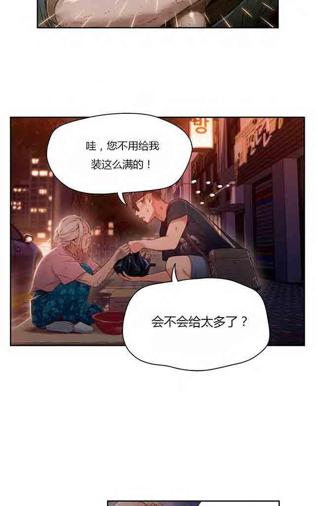 埃罗漫画韩漫全集-第38话 能力发生变化无删减无遮挡章节图片 