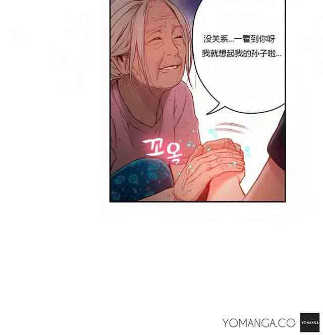 埃罗漫画韩漫全集-第38话 能力发生变化无删减无遮挡章节图片 