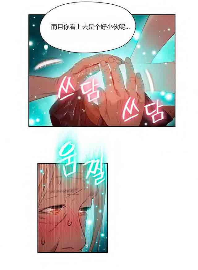 埃罗漫画韩漫全集-第38话 能力发生变化无删减无遮挡章节图片 