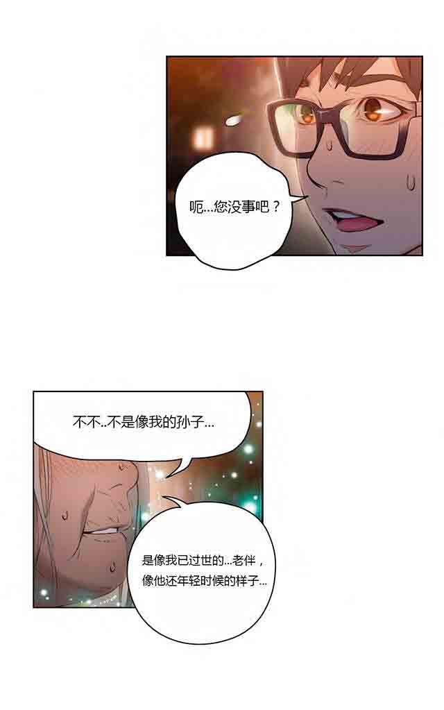 埃罗漫画韩漫全集-第38话 能力发生变化无删减无遮挡章节图片 