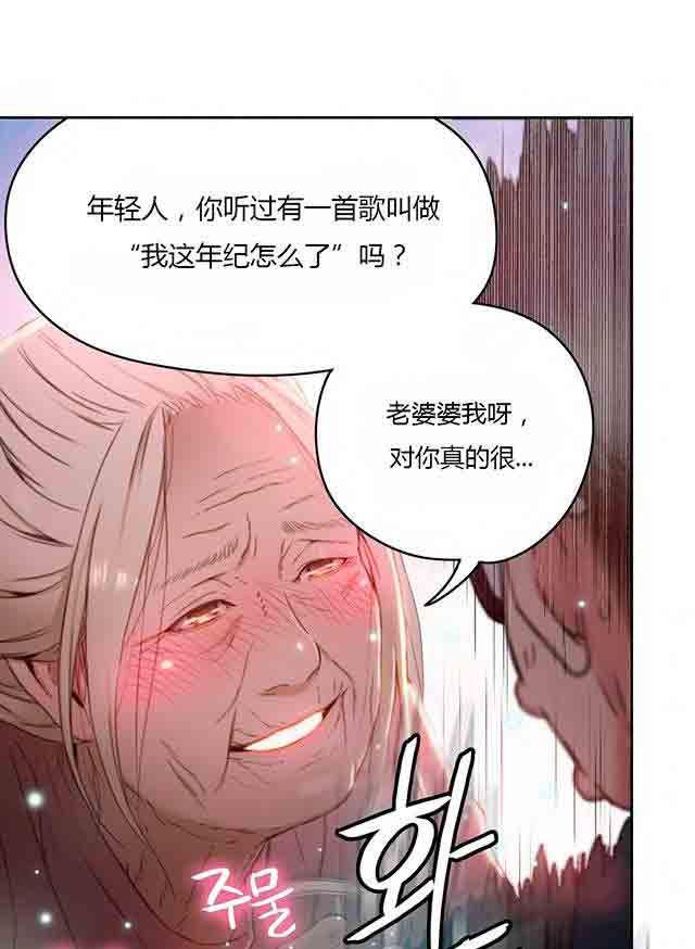 埃罗漫画韩漫全集-第38话 能力发生变化无删减无遮挡章节图片 