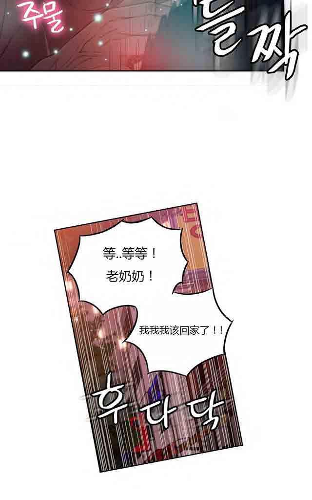 埃罗漫画韩漫全集-第38话 能力发生变化无删减无遮挡章节图片 