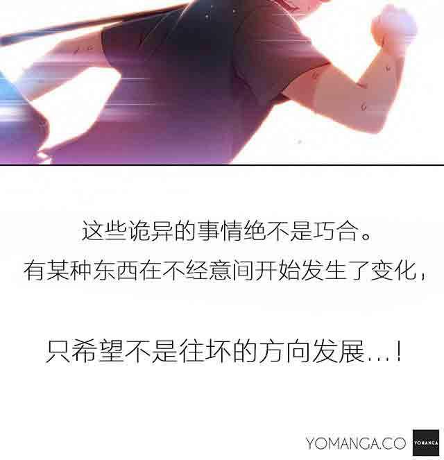 埃罗漫画韩漫全集-第38话 能力发生变化无删减无遮挡章节图片 
