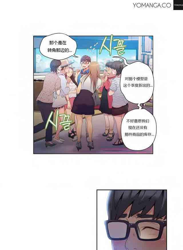 埃罗漫画韩漫全集-第39话 为了女神无删减无遮挡章节图片 