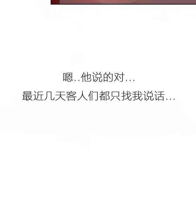 埃罗漫画韩漫全集-第39话 为了女神无删减无遮挡章节图片 