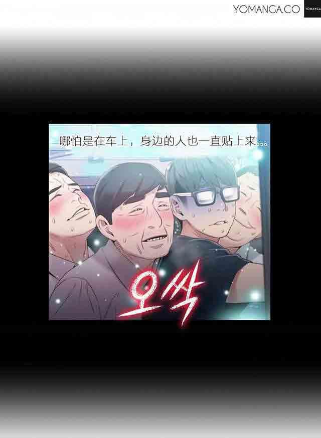 埃罗漫画韩漫全集-第39话 为了女神无删减无遮挡章节图片 