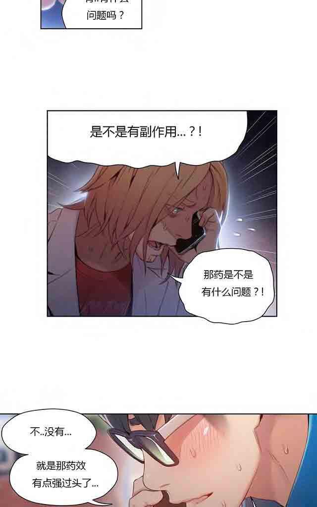 埃罗漫画韩漫全集-第39话 为了女神无删减无遮挡章节图片 