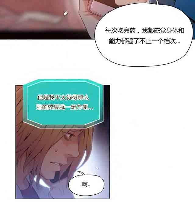 埃罗漫画韩漫全集-第39话 为了女神无删减无遮挡章节图片 
