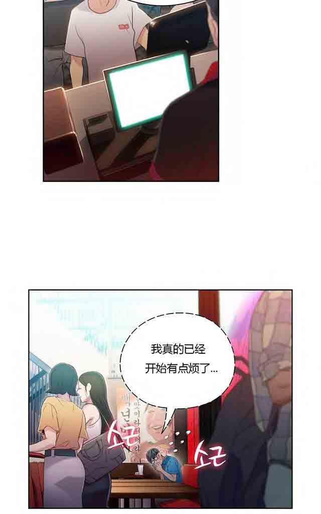 埃罗漫画韩漫全集-第39话 为了女神无删减无遮挡章节图片 