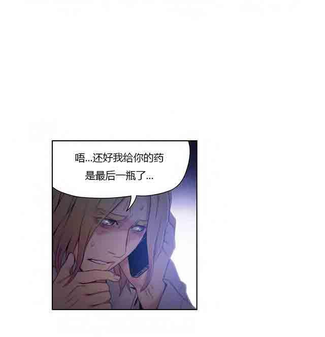 埃罗漫画韩漫全集-第39话 为了女神无删减无遮挡章节图片 