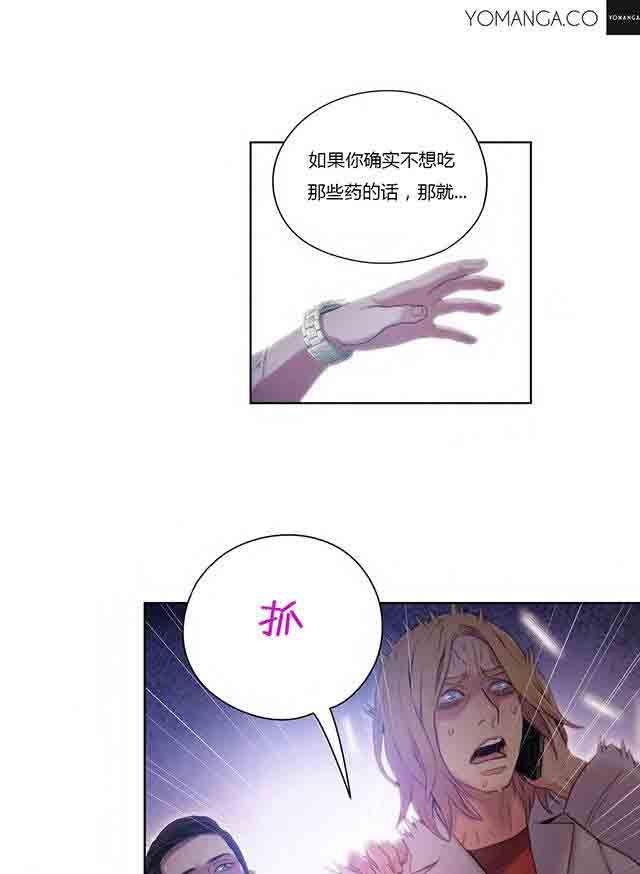埃罗漫画韩漫全集-第39话 为了女神无删减无遮挡章节图片 