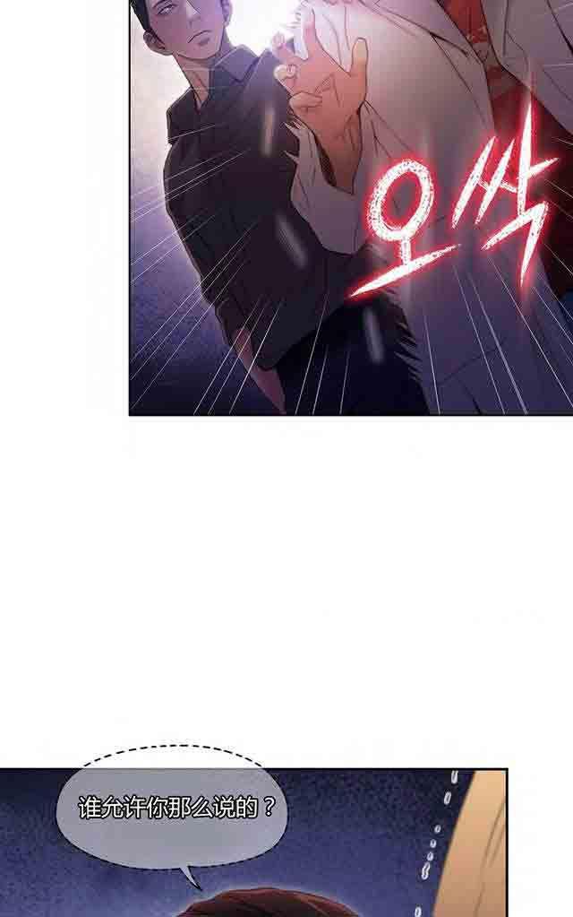 埃罗漫画韩漫全集-第39话 为了女神无删减无遮挡章节图片 