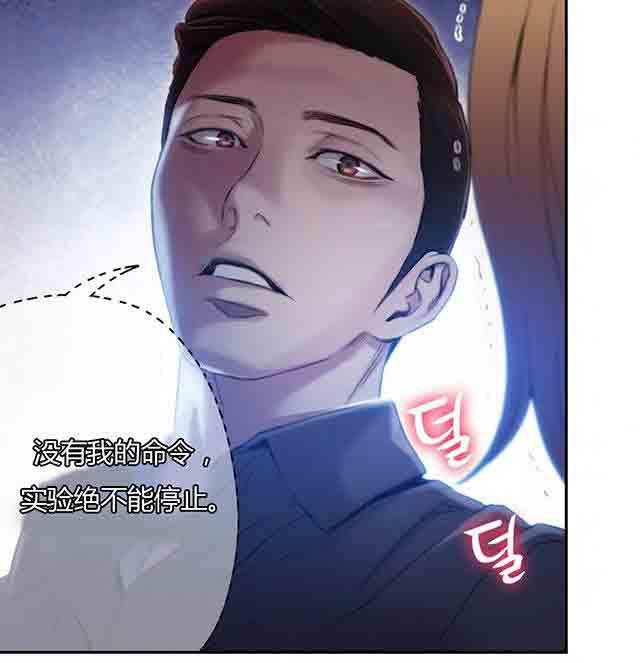 埃罗漫画韩漫全集-第39话 为了女神无删减无遮挡章节图片 