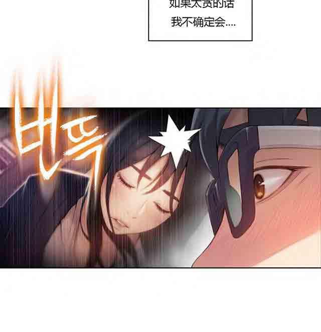 埃罗漫画韩漫全集-第39话 为了女神无删减无遮挡章节图片 