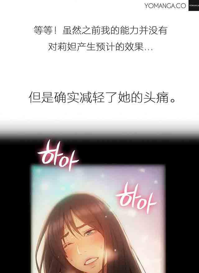 埃罗漫画韩漫全集-第39话 为了女神无删减无遮挡章节图片 