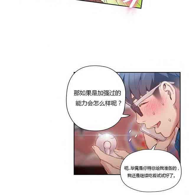 埃罗漫画韩漫全集-第39话 为了女神无删减无遮挡章节图片 