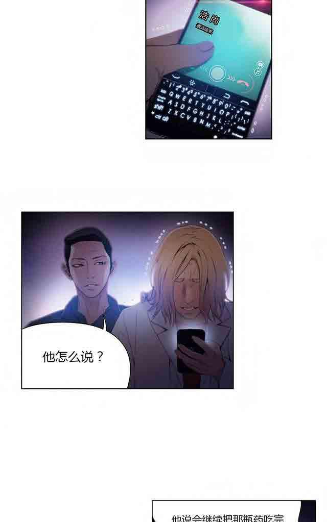 埃罗漫画韩漫全集-第39话 为了女神无删减无遮挡章节图片 