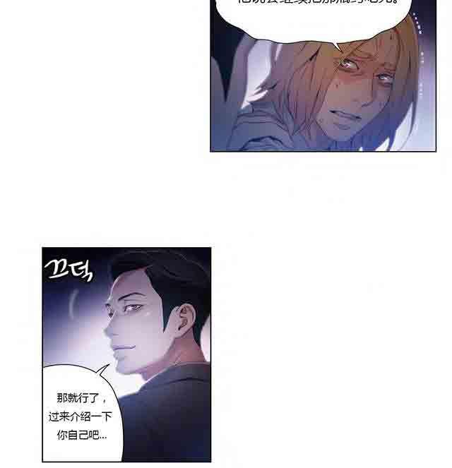 埃罗漫画韩漫全集-第39话 为了女神无删减无遮挡章节图片 
