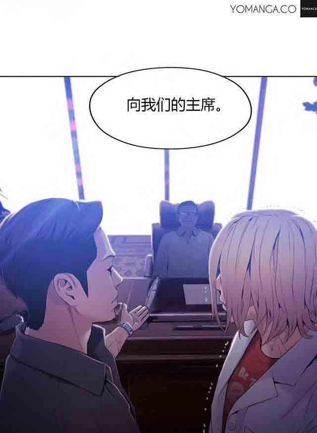埃罗漫画韩漫全集-第39话 为了女神无删减无遮挡章节图片 