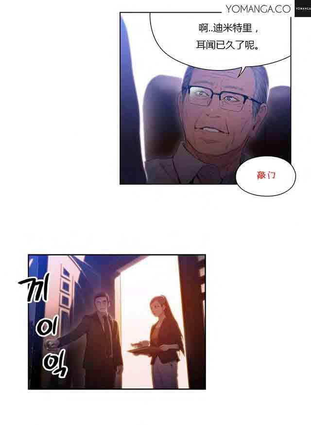 埃罗漫画韩漫全集-第39话 为了女神无删减无遮挡章节图片 