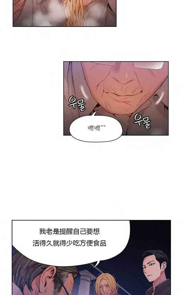 埃罗漫画韩漫全集-第39话 为了女神无删减无遮挡章节图片 
