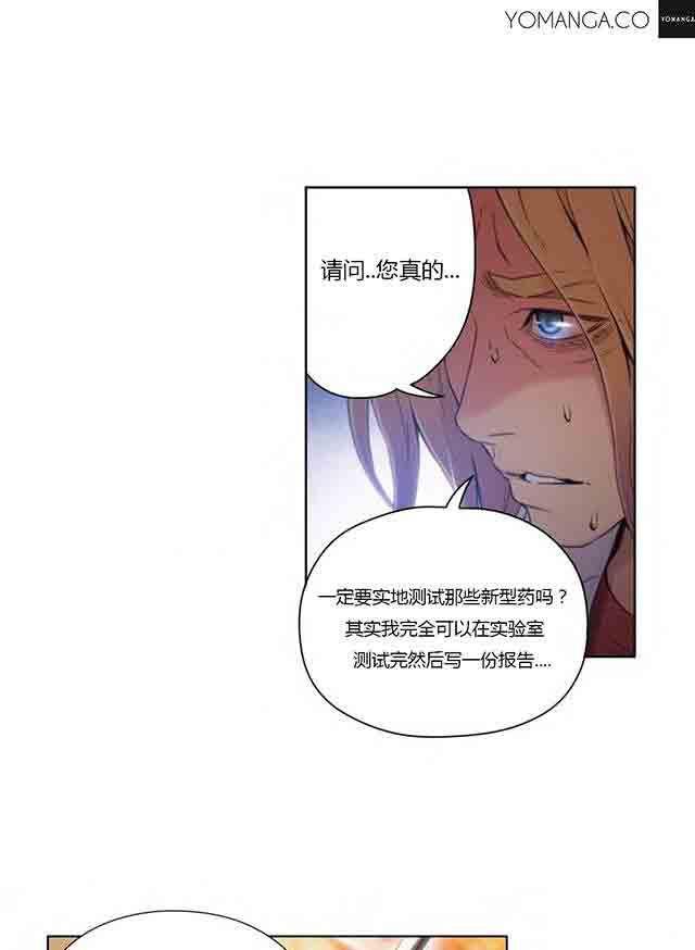 埃罗漫画韩漫全集-第39话 为了女神无删减无遮挡章节图片 