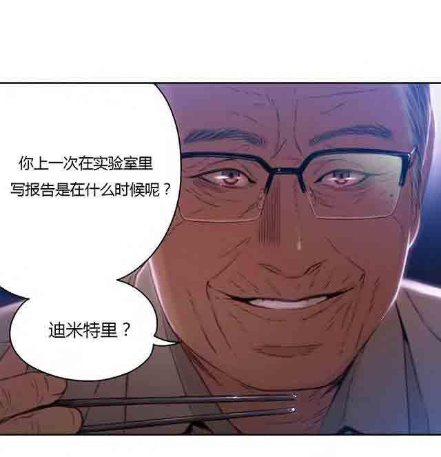 埃罗漫画韩漫全集-第39话 为了女神无删减无遮挡章节图片 
