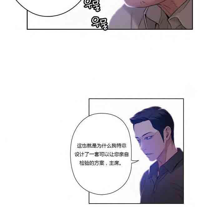 埃罗漫画韩漫全集-第39话 为了女神无删减无遮挡章节图片 
