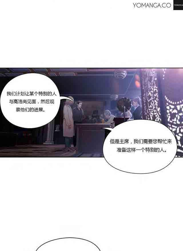 埃罗漫画韩漫全集-第39话 为了女神无删减无遮挡章节图片 