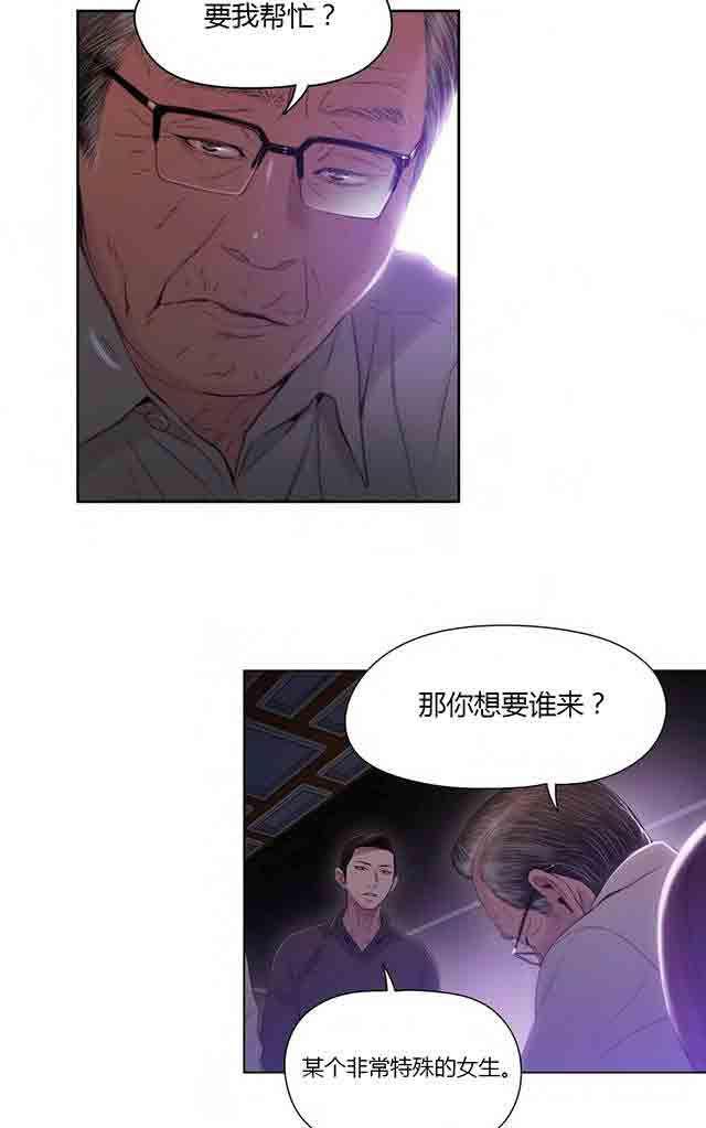 埃罗漫画韩漫全集-第39话 为了女神无删减无遮挡章节图片 