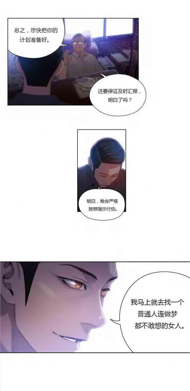 埃罗漫画韩漫全集-第40话 安静的地方无删减无遮挡章节图片 