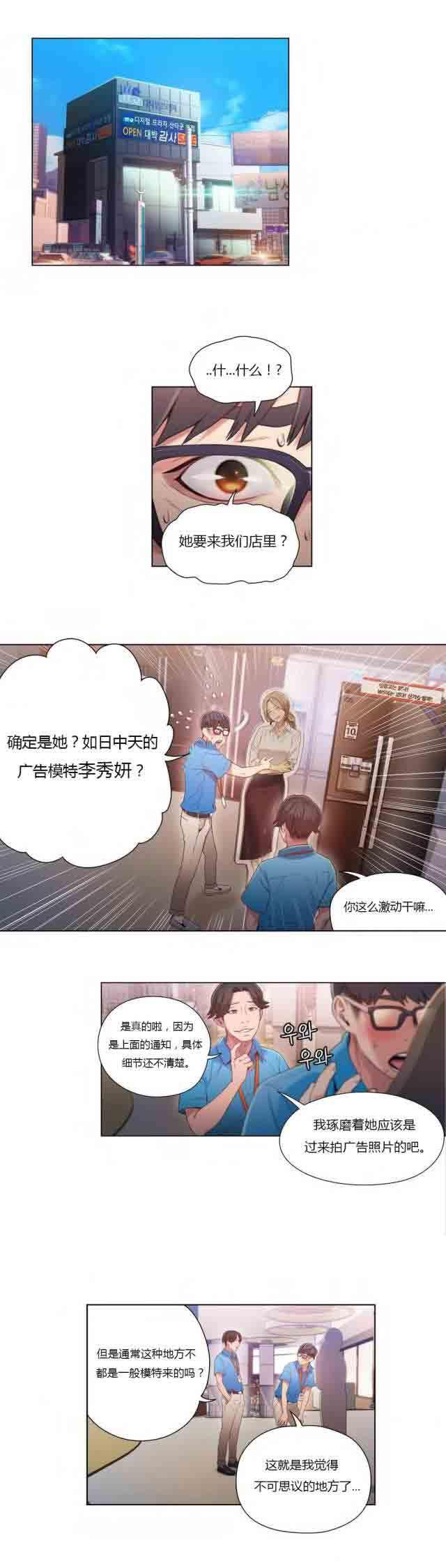 埃罗漫画韩漫全集-第40话 安静的地方无删减无遮挡章节图片 