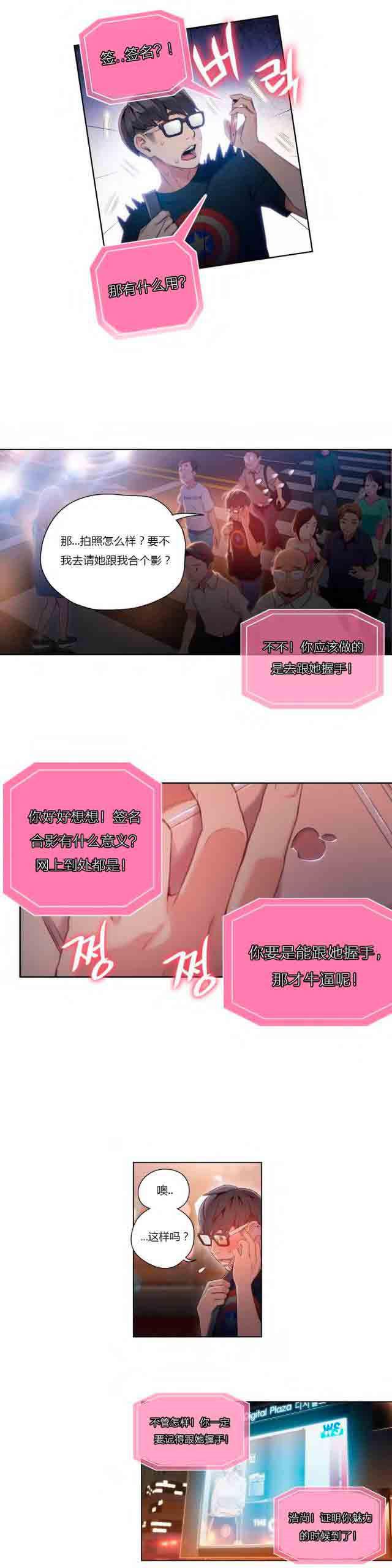 埃罗漫画韩漫全集-第40话 安静的地方无删减无遮挡章节图片 