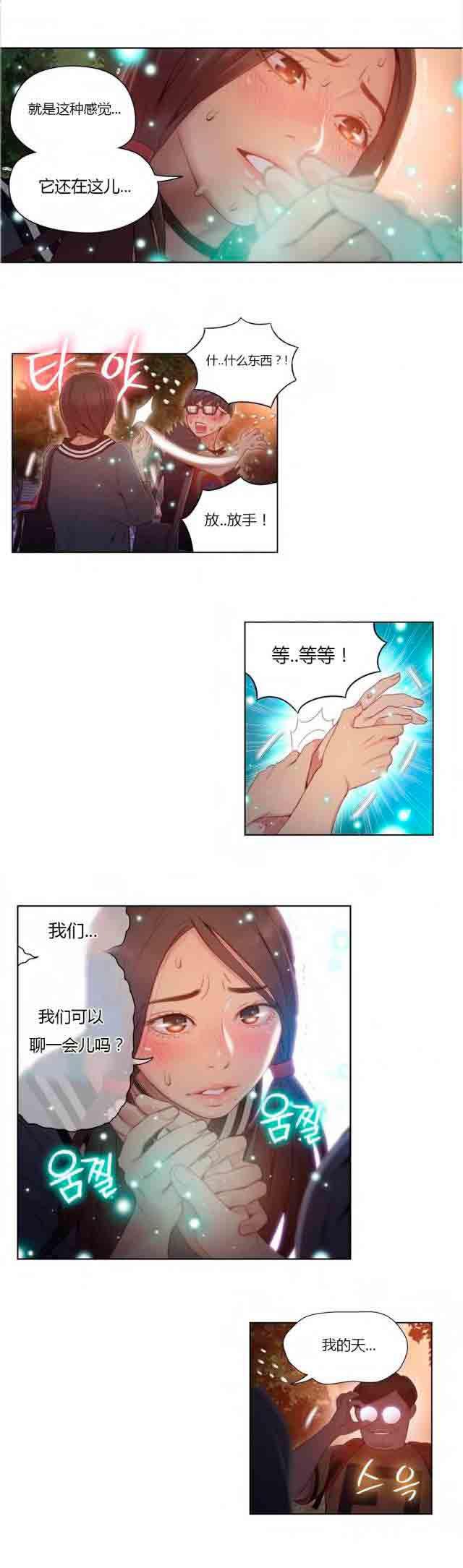 埃罗漫画韩漫全集-第40话 安静的地方无删减无遮挡章节图片 