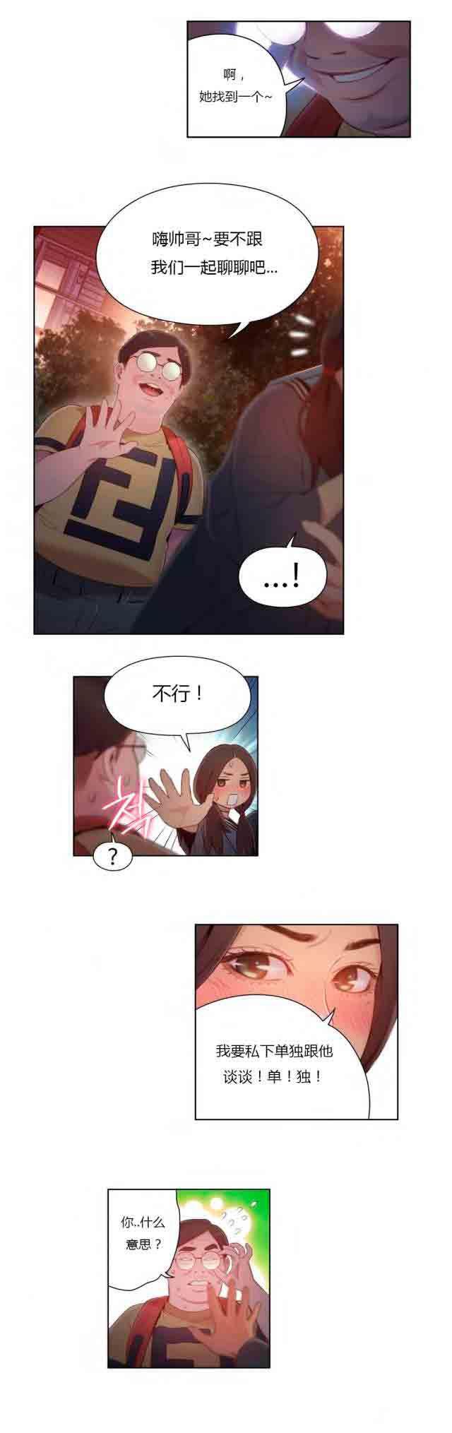埃罗漫画韩漫全集-第40话 安静的地方无删减无遮挡章节图片 