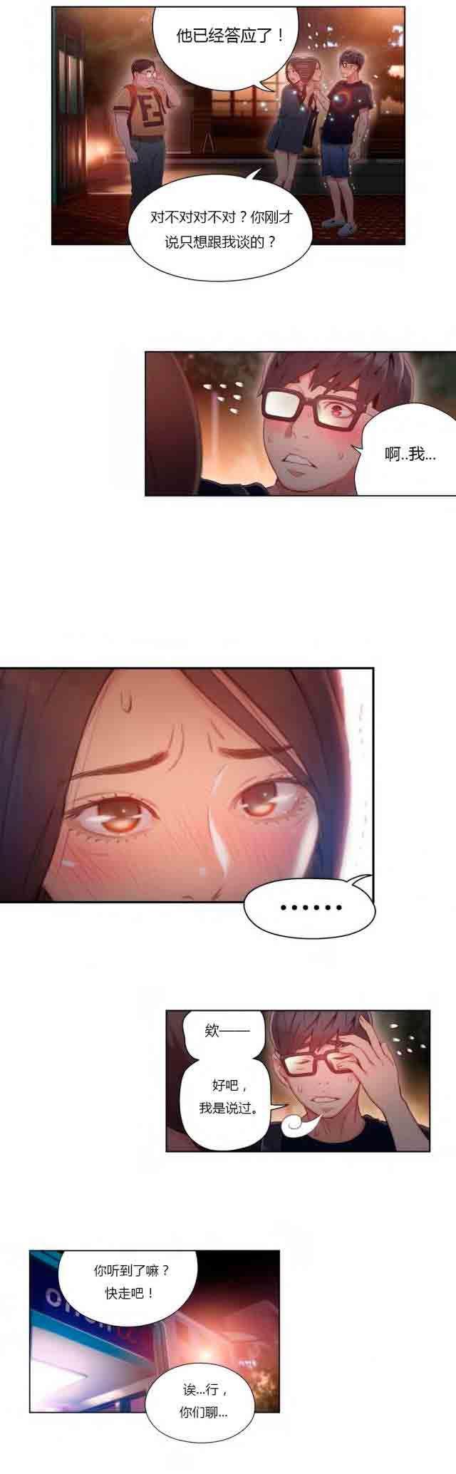 埃罗漫画韩漫全集-第40话 安静的地方无删减无遮挡章节图片 