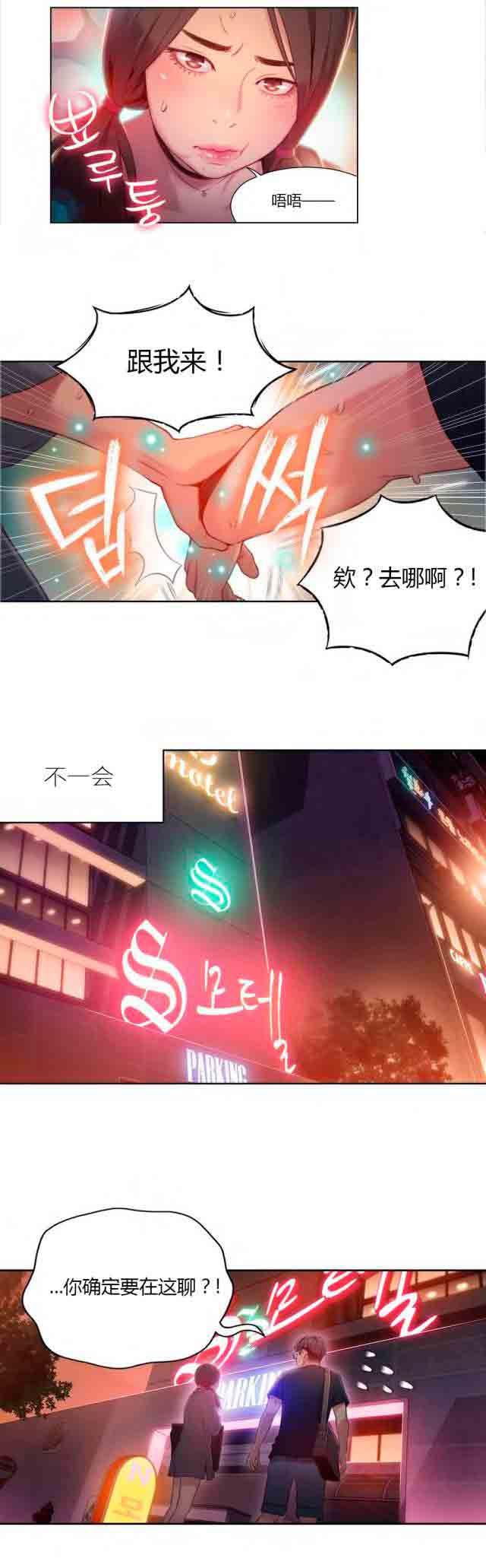埃罗漫画韩漫全集-第40话 安静的地方无删减无遮挡章节图片 