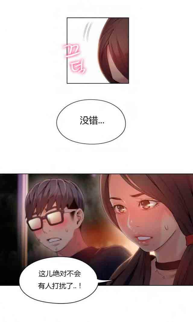 埃罗漫画韩漫全集-第40话 安静的地方无删减无遮挡章节图片 