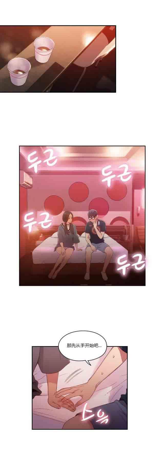 埃罗漫画韩漫全集-第41话 乐于助人无删减无遮挡章节图片 