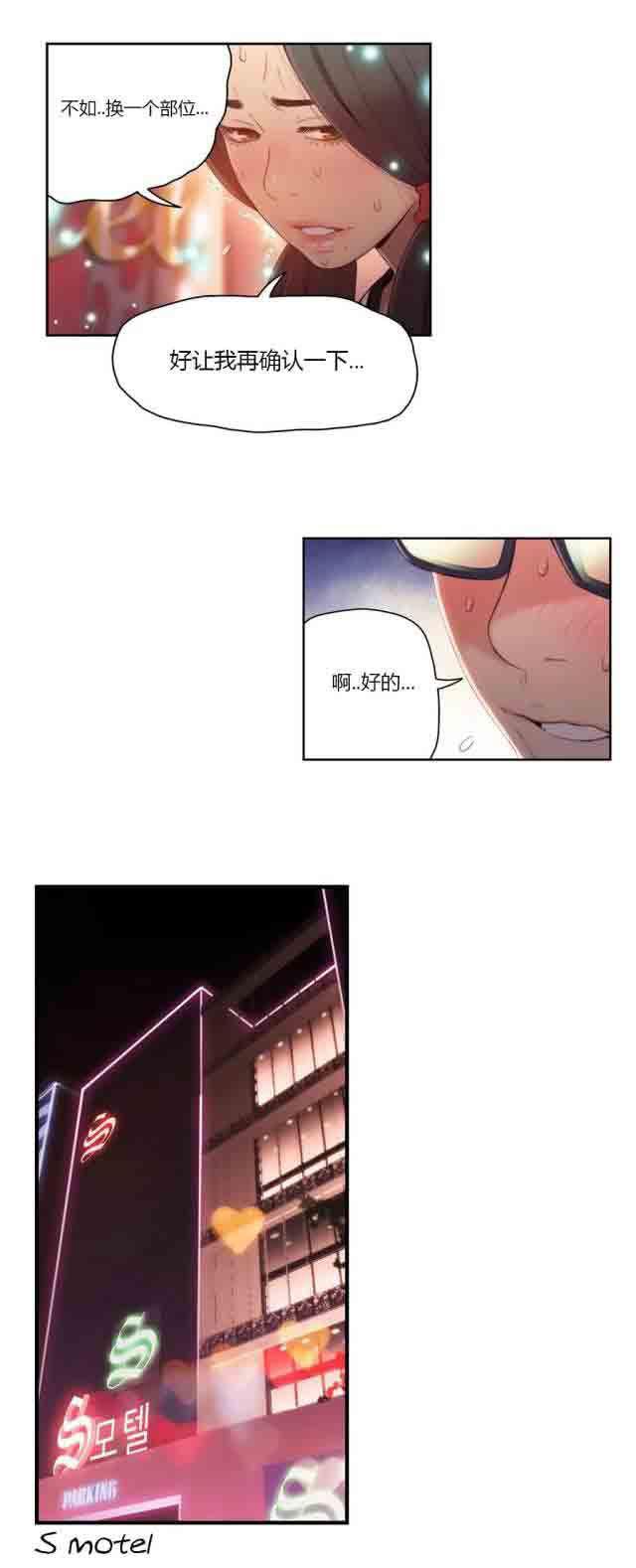 埃罗漫画韩漫全集-第41话 乐于助人无删减无遮挡章节图片 