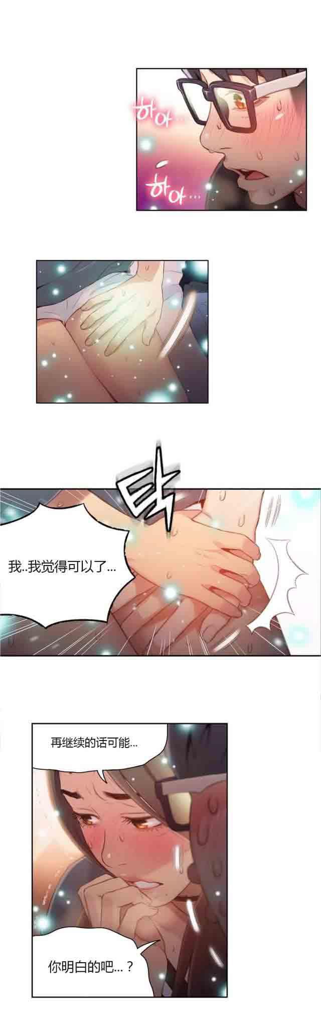 埃罗漫画韩漫全集-第41话 乐于助人无删减无遮挡章节图片 