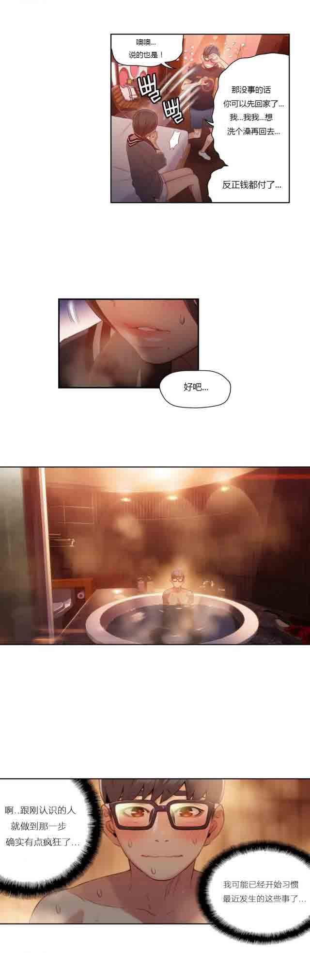 埃罗漫画韩漫全集-第41话 乐于助人无删减无遮挡章节图片 
