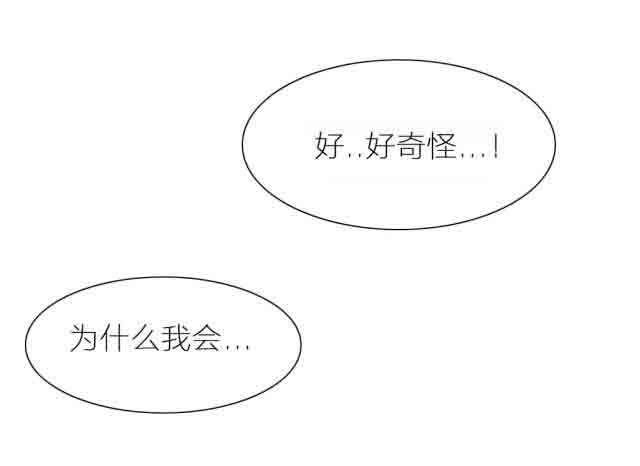 埃罗漫画韩漫全集-第42话 失败了无删减无遮挡章节图片 