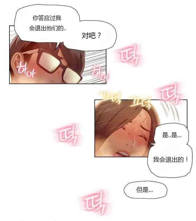 埃罗漫画韩漫全集-第42话 失败了无删减无遮挡章节图片 