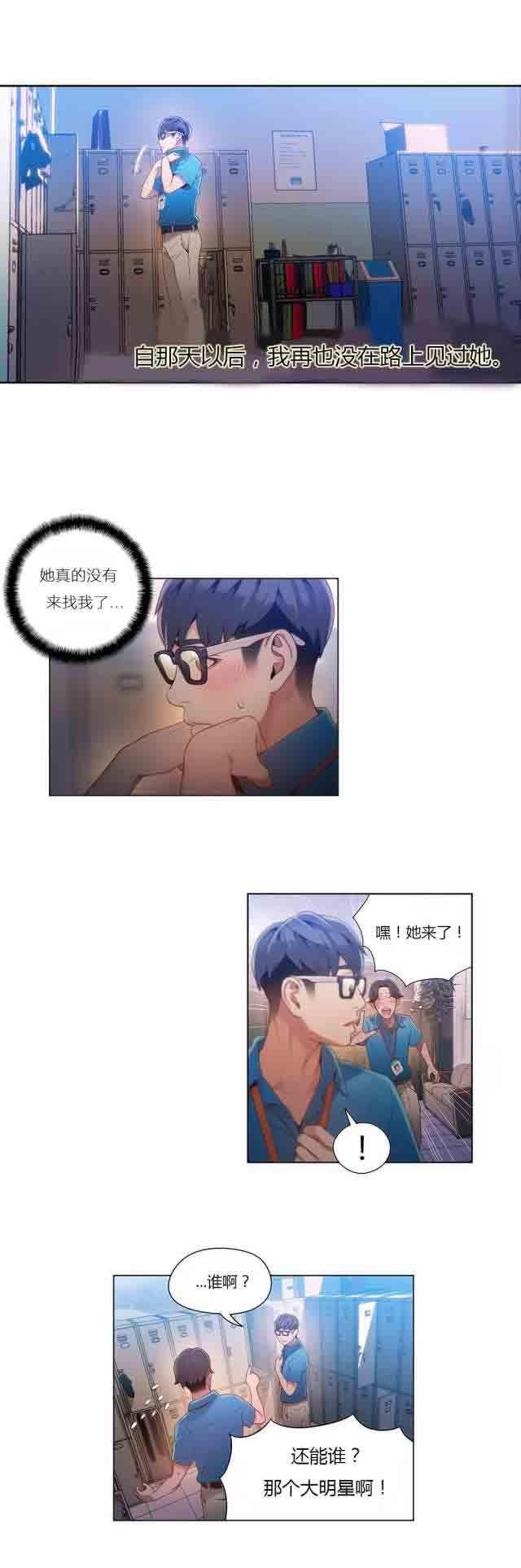 埃罗漫画韩漫全集-第42话 失败了无删减无遮挡章节图片 