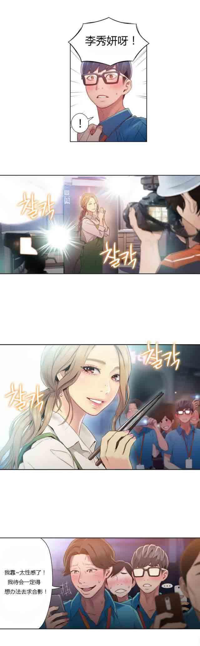 埃罗漫画韩漫全集-第42话 失败了无删减无遮挡章节图片 