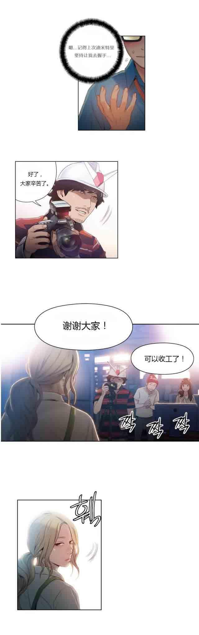 埃罗漫画韩漫全集-第42话 失败了无删减无遮挡章节图片 